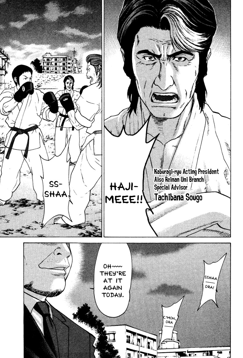 Karate Shoukoushi Kohinata Minoru Chapter 166 17